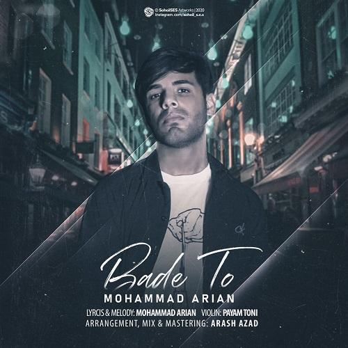 دانلود آهنگ بعد تو